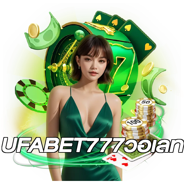 UFABET777วอเลท